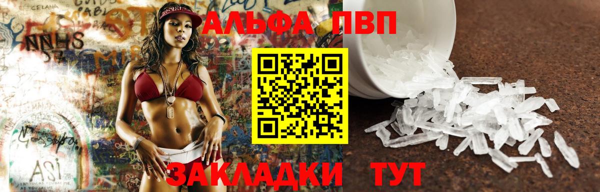 APVP Crystall  Alpha PVP крисы CK  A PVP  Вход с VPN  Майкоп  наркошоп  Альфа ПВП кристаллы 