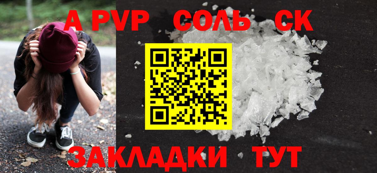 A-PVP СК Майкоп