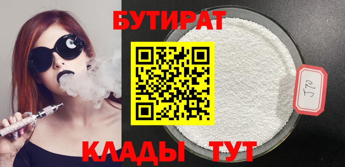 БУТИРАТ оксана Майкоп