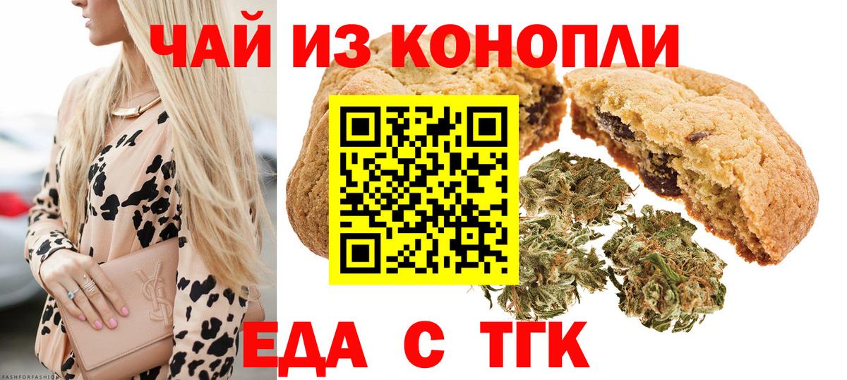 Печенье с ТГК марихуана Майкоп
