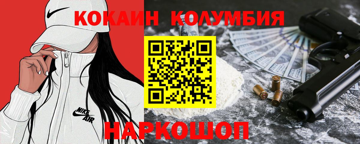 Кокаин FishScale Майкоп