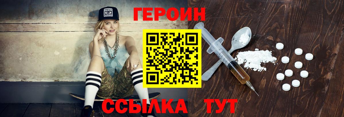 ГЕРОИН Афган Майкоп