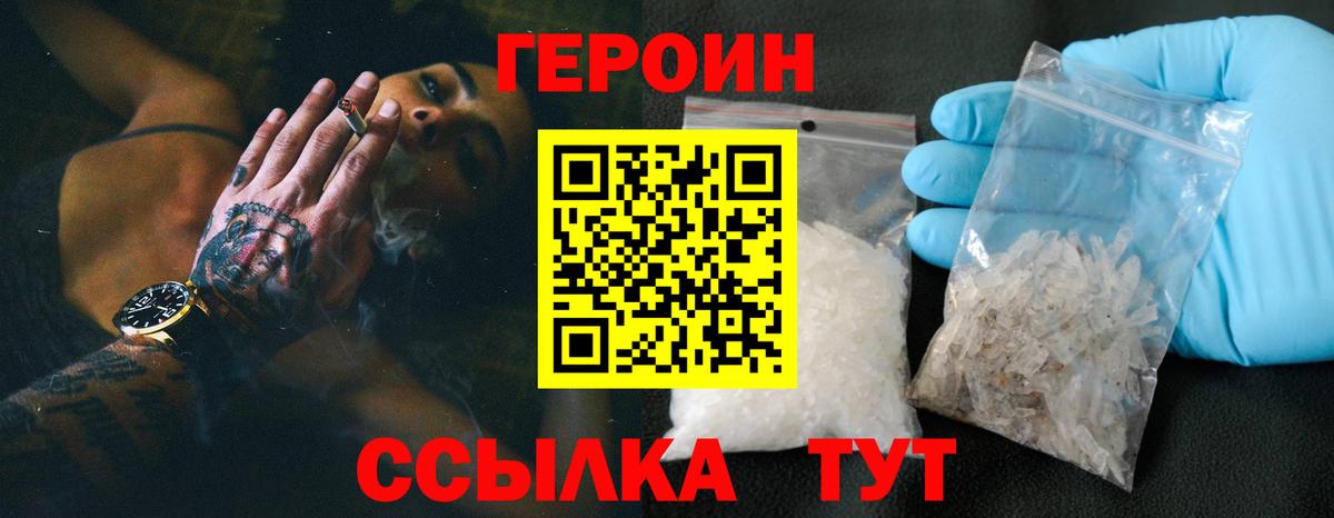ГЕРОИН белый  ГЕРОИН  Майкоп  Вход с VPN 