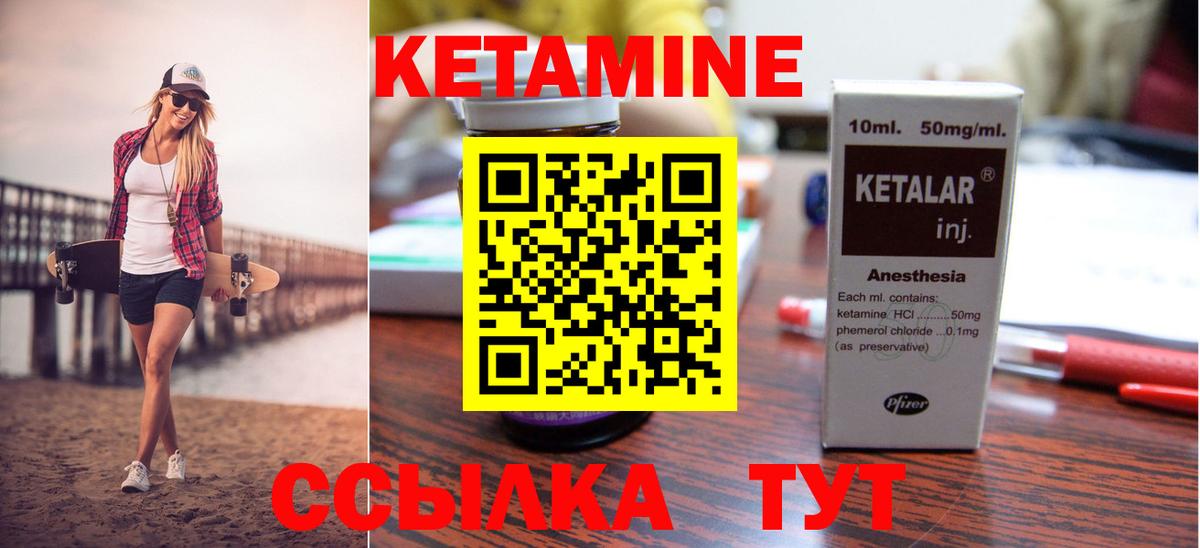 Кетамин ketamine  Вход с VPN  Майкоп  КЕТАМИН ketamine 