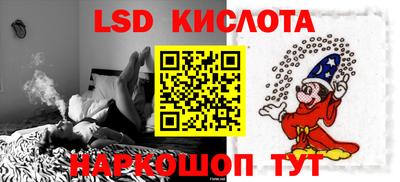 марки lsd Будённовск
