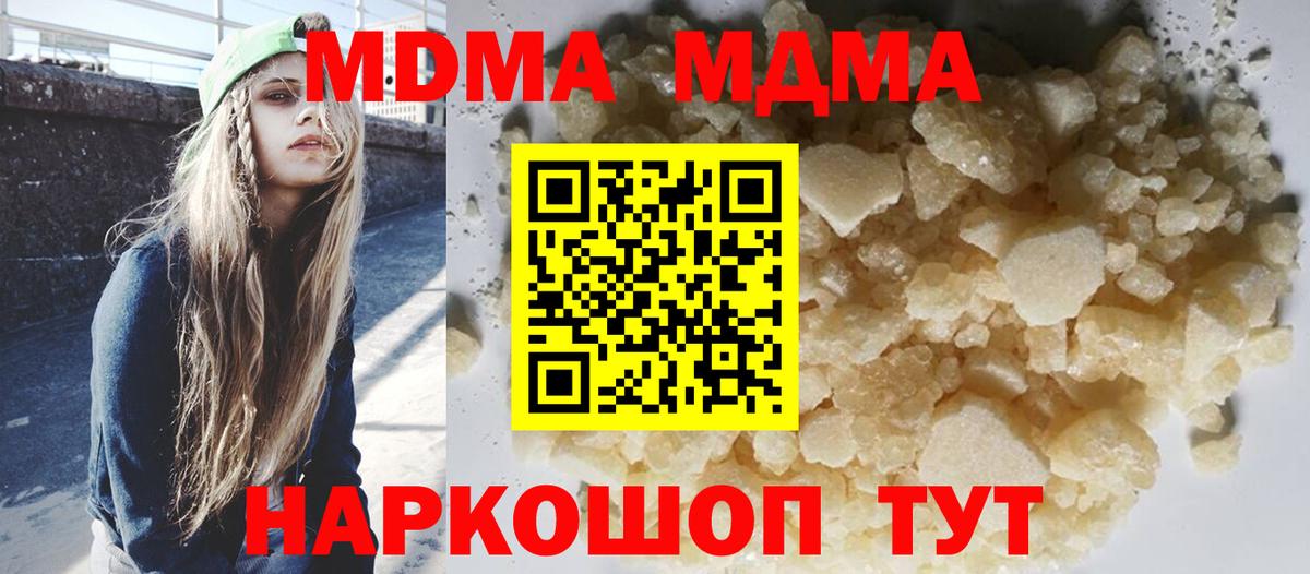 Майкоп  MDMA  Вход с VPN  МДМА кристаллы 