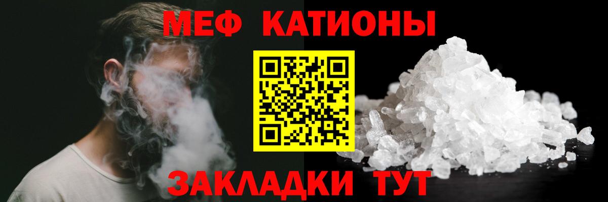 МЯУ-МЯУ кристаллы  Мефедрон VHQ  Вход с VPN  МЯУ-МЯУ  Майкоп 